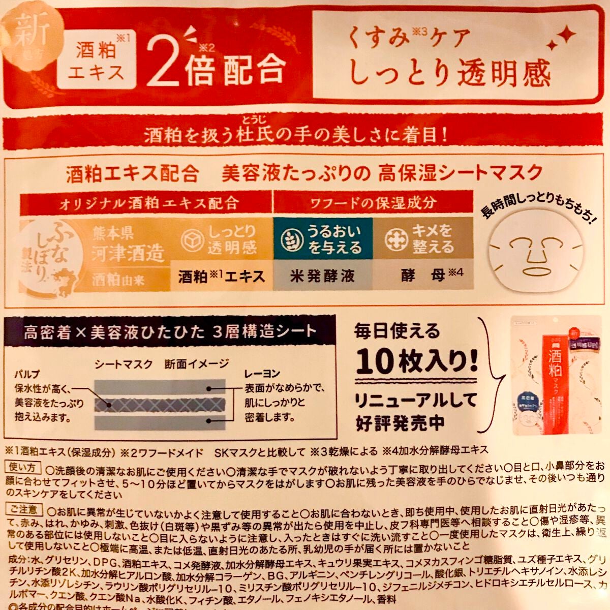 ワフードメイド 酒粕マスク/pdc/シートマスク・パックを使ったクチコミ(2枚目)