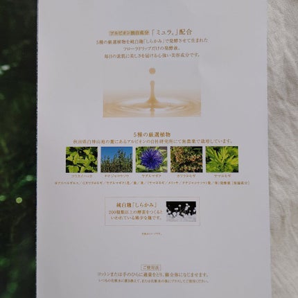 フローラドリップ/ALBION/化粧水を使ったクチコミ(3枚目)