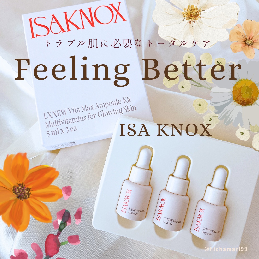 ビタマックスアンプル/イザノックス/美容液を使ったクチコミ（1枚目）