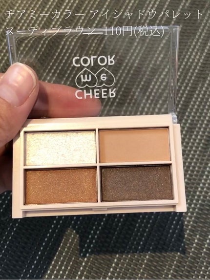 CHEER me COLOR アイシャドウ/セリア/アイシャドウパレットを使ったクチコミ(2枚目)
