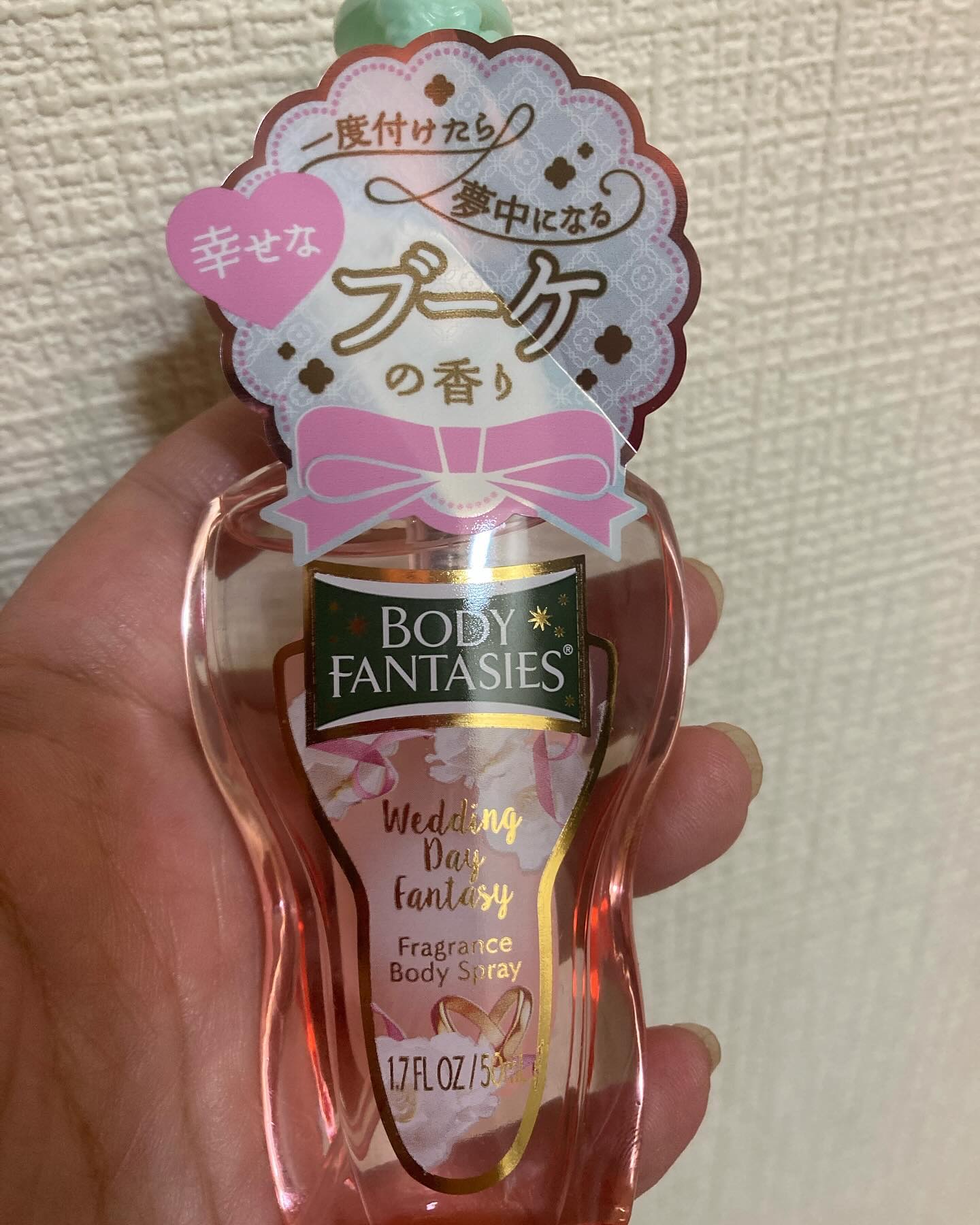 ボディファンタジー ボディファンタジー ボディスプレー ウェディングデイのクチコミ「セルレ購入品です。

大好きな香りがお安くなっていたので、まとめ買いしました。

家族ウケがイ.....」（2枚目）