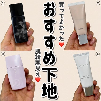 B.A デイセラム リキッド / B.Aの口コミ | おすすめ順 | 91件 | LIPS B.A デイセラム リキッド / B.Aの口コミ | おすすめ順 | 91件 | LIPS