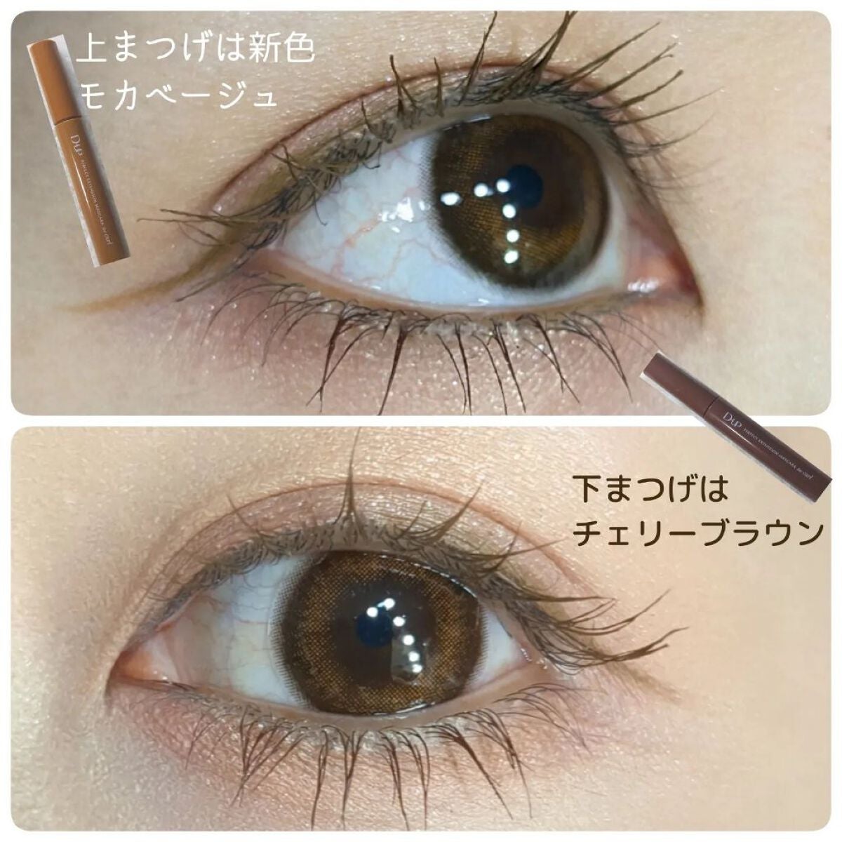 パーフェクトエクステンション マスカラ for カール/D-UP/マスカラを使ったクチコミ(4枚目)