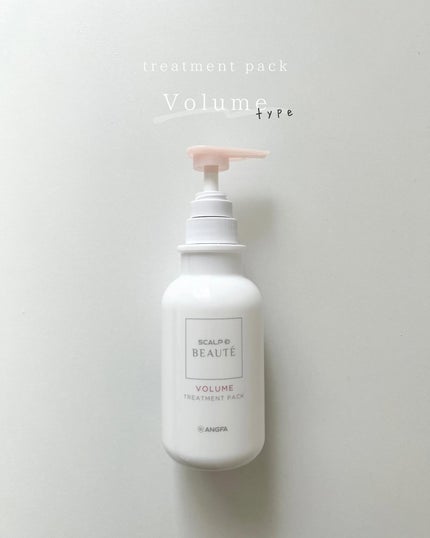 スカルプD ボーテ 薬用スカルプシャンプー (ボリューム)/薬用トリートメントパック (ボリューム)/アンファー(スカルプD)/市販シャンプーを使ったクチコミ(5枚目)