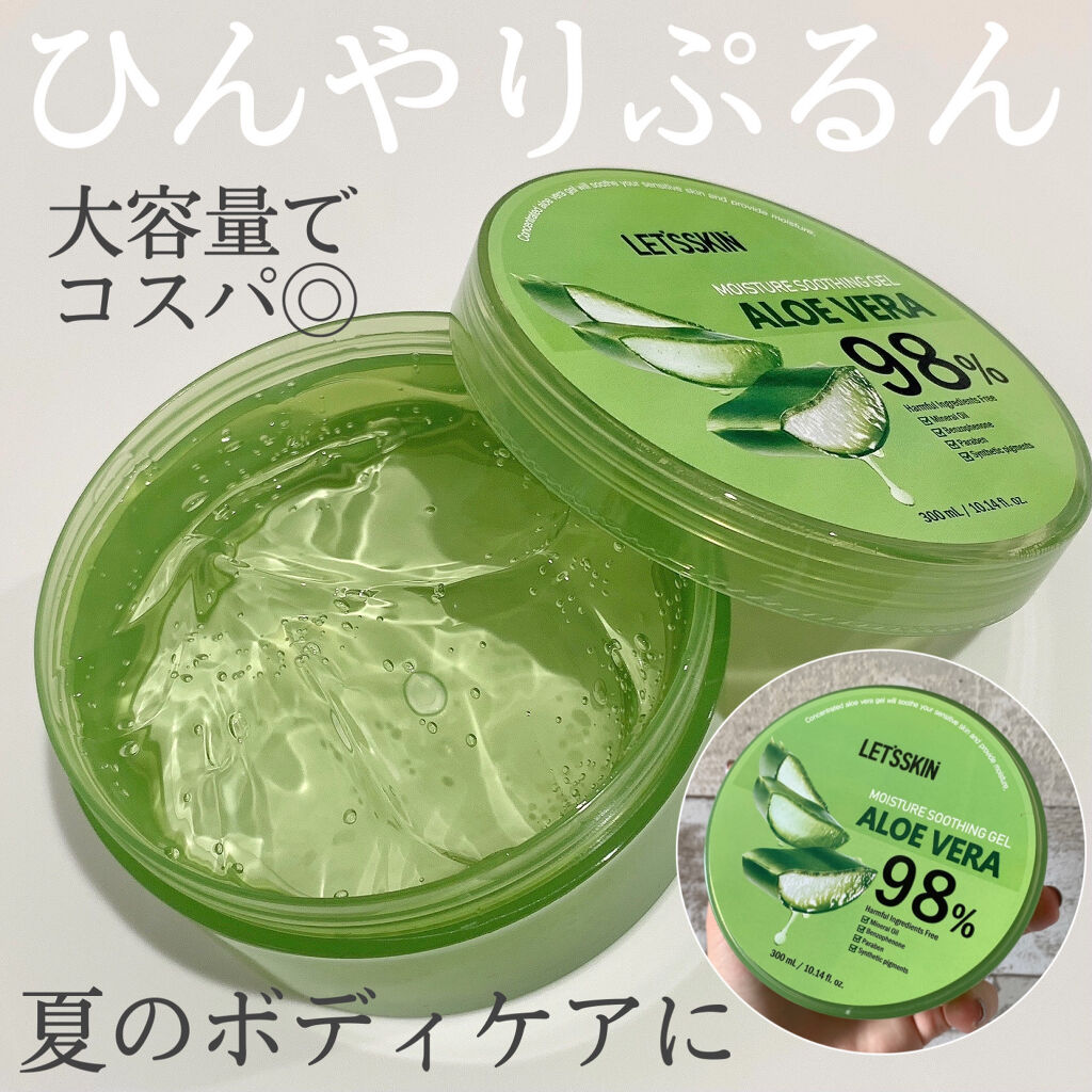 マイルド＆モイスチャーアロエジェル/ネイチャーリパブリック/ボディローションを使ったクチコミ（1枚目）