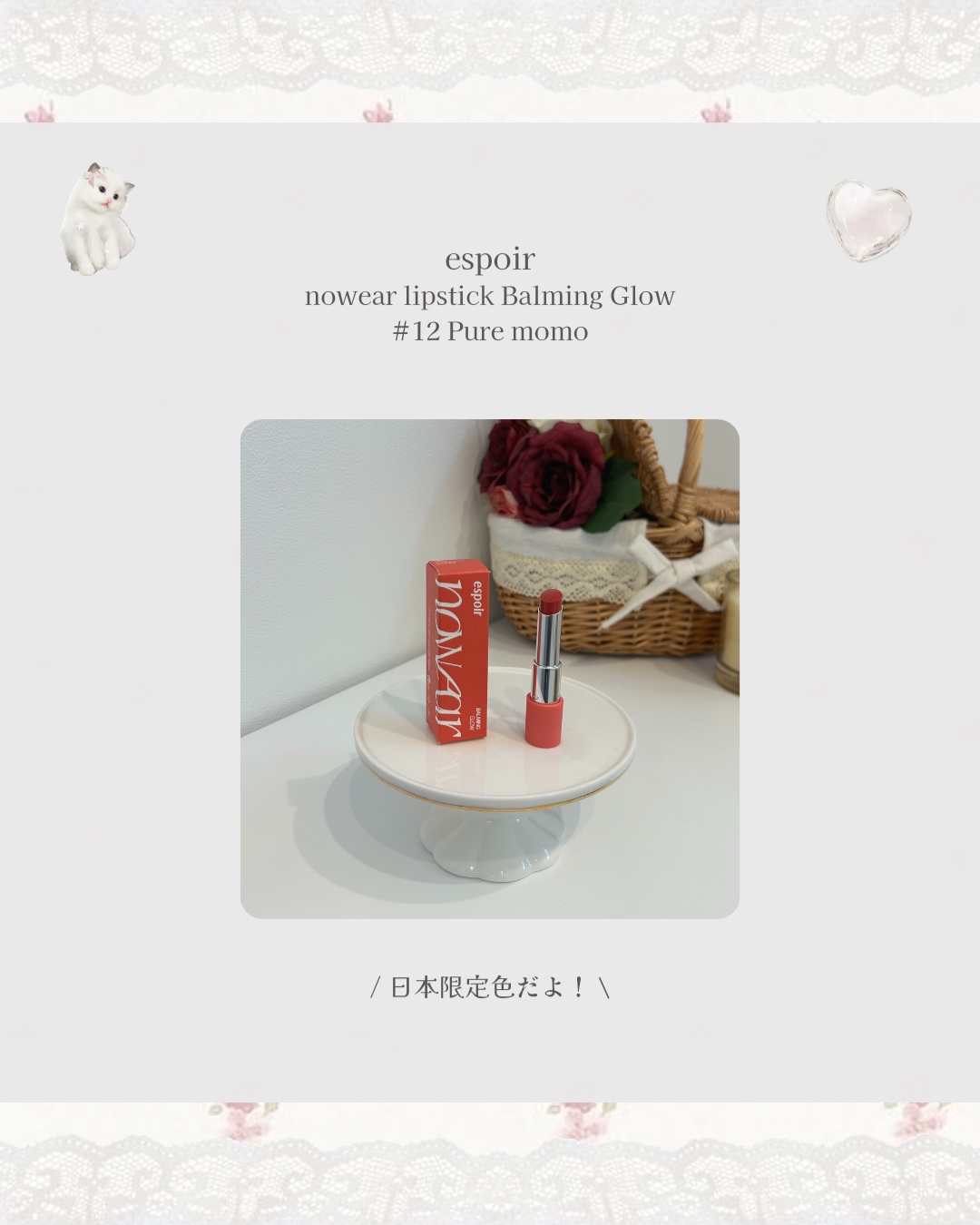 ノーウェアリップスティック バーミンググロー/espoir/口紅を使ったクチコミ（2枚目）