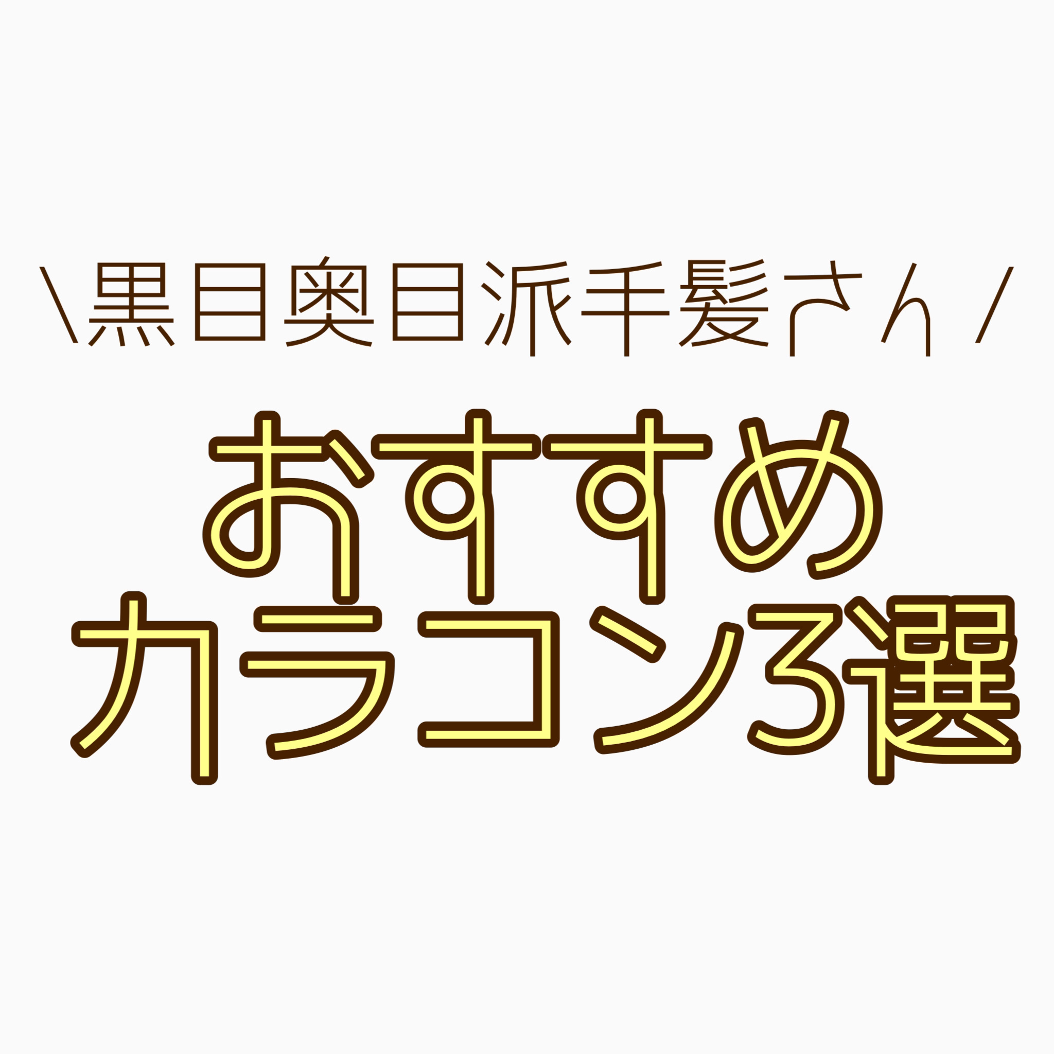 Quprie 1day グレーシャトン/Quprié by R/ワンデー（１DAY）カラコンを使ったクチコミ（1枚目）