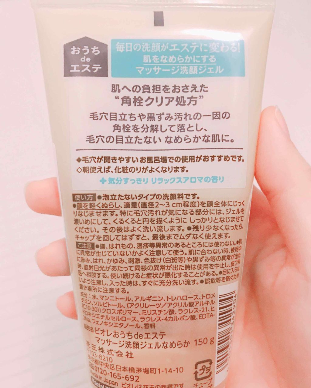 おうちdeエステ 肌をなめらかにする マッサージ洗顔ジェル/ビオレ/その他洗顔料を使ったクチコミ(2枚目)