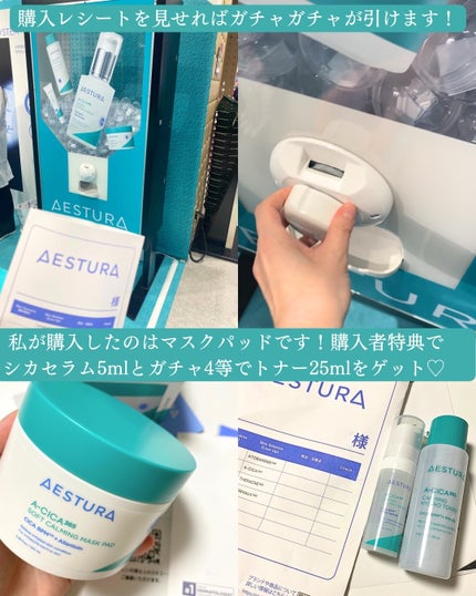 エイシカ365クイックマスクパッド/AESTURA/トナーパッドを使ったクチコミ(5枚目)