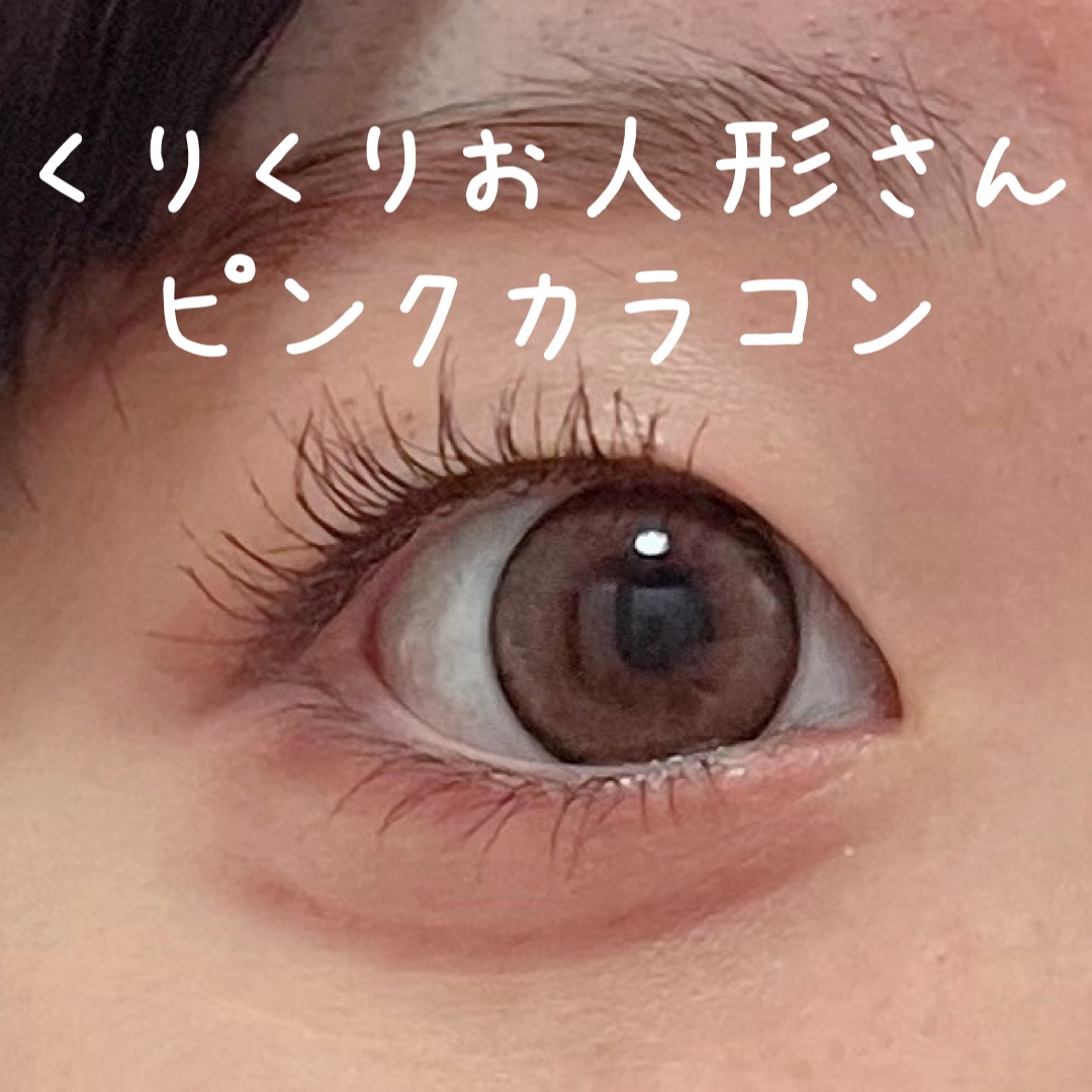 eye closet AQUA MOIST UV 1day ピンクグレープ/EYE CLOSET/ワンデー（１DAY）カラコンを使ったクチコミ（1枚目）