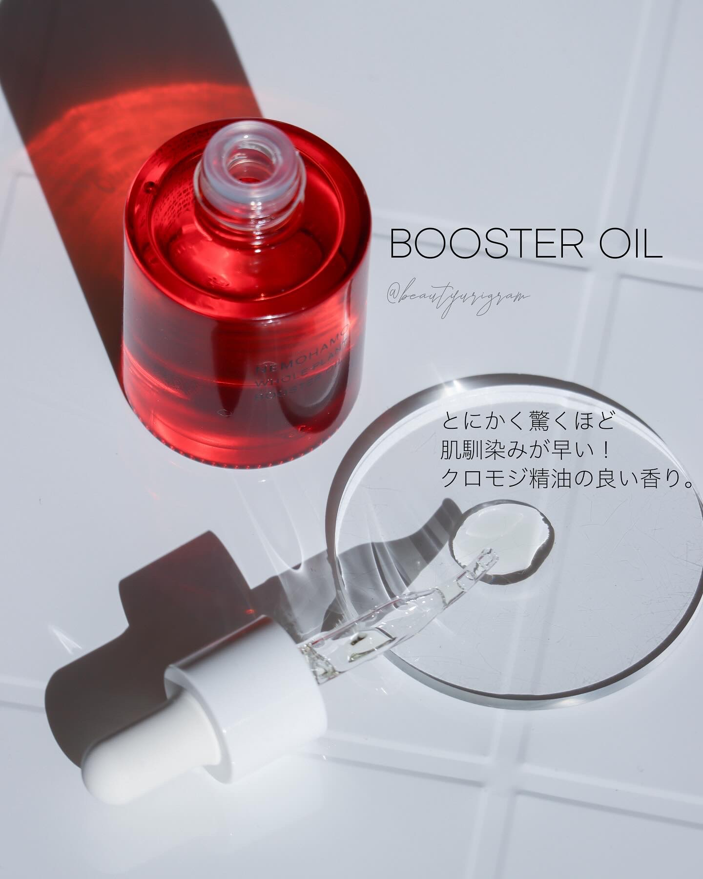 エイジングケアローション モイスト/NEMOHAMO/化粧水を使ったクチコミ（3枚目）