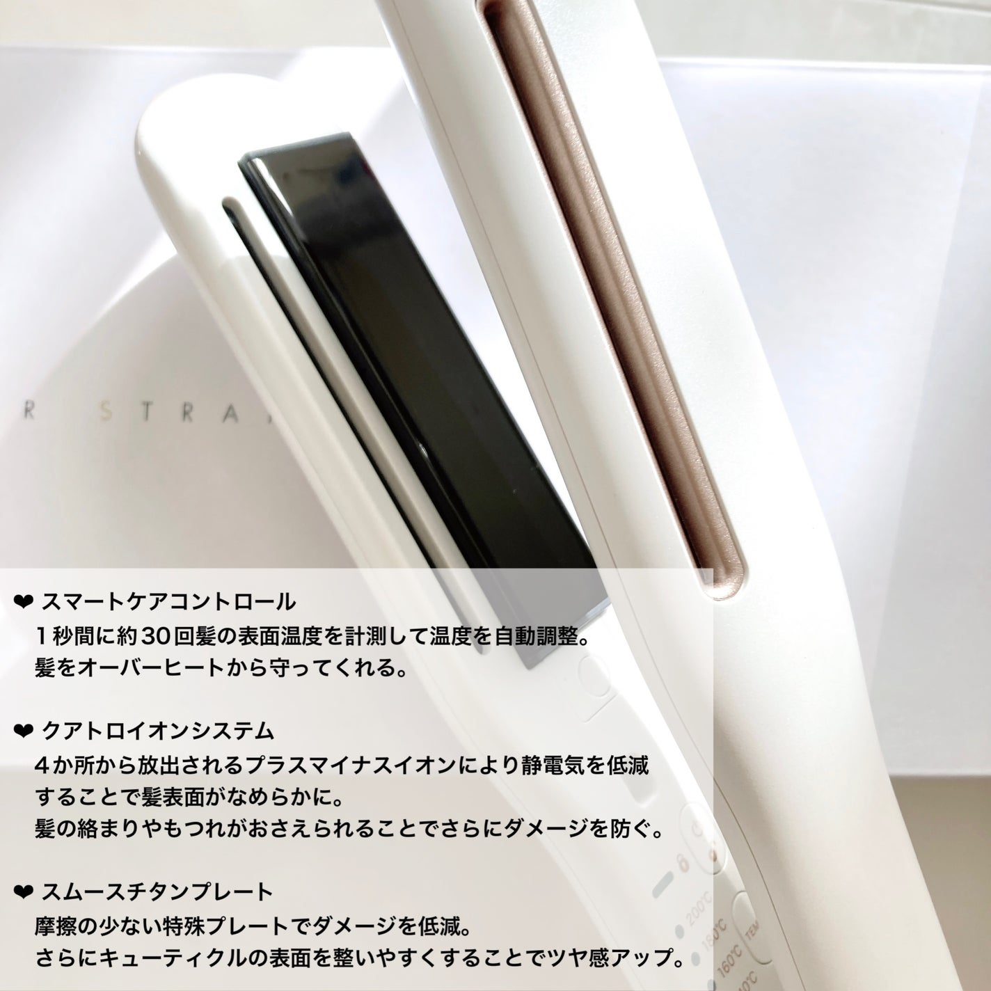 プリヴィレージュ シルクミラーストレート MHS-2410/mod's hair/ストレートアイロンを使ったクチコミ(3枚目)