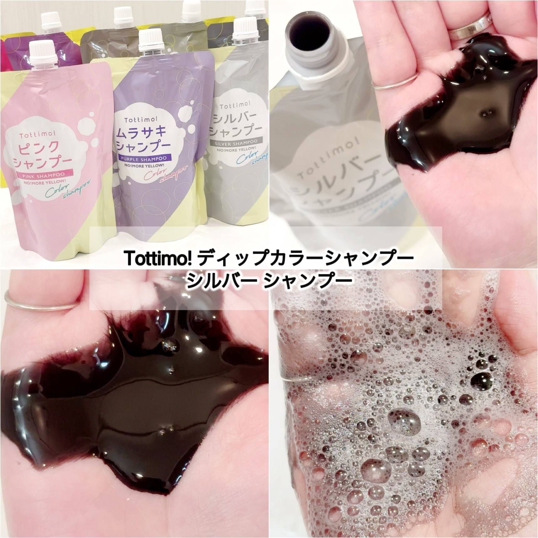 tottimo！ディップカラー/アイケイ/ヘアカラーを使ったクチコミ（3枚目）