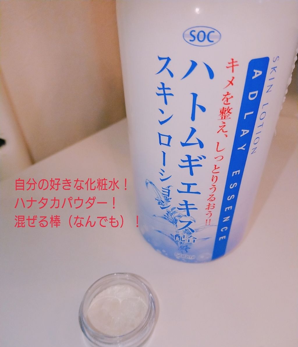 ハトムギ化粧水(ナチュリエ スキンコンディショナー R )/ナチュリエ/化粧水を使ったクチコミ（3枚目）