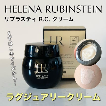 リプラスティ R.C. クリーム / HELENA RUBINSTEINの口コミ リプラスティ R.C. クリーム / HELENA RUBINSTEINの口コミ