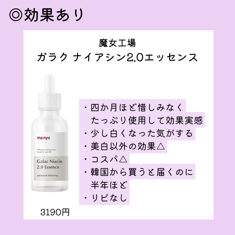 薬用 しみ 集中対策 美容液/メラノCC/美容液を使ったクチコミ（3枚目）