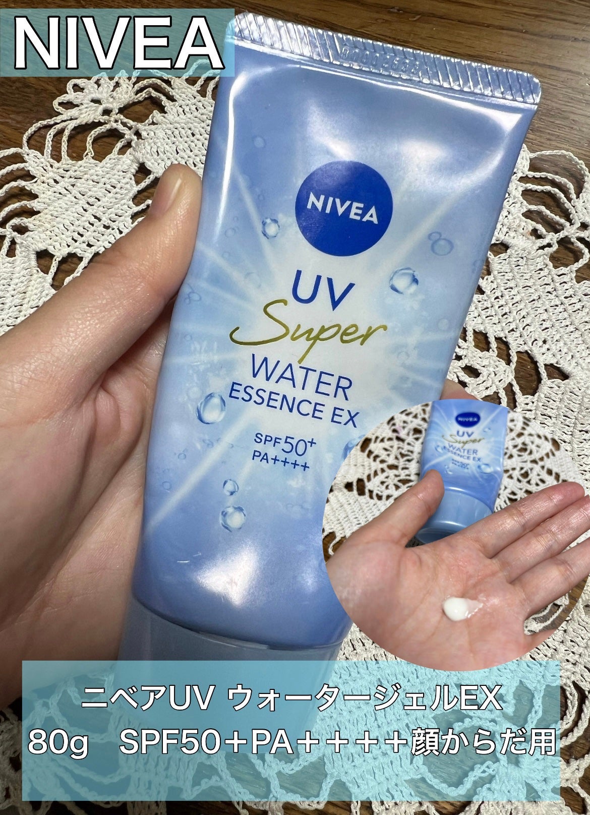 ニベアUV ウォータージェルEX/ニベア/日焼け止めジェルを使ったクチコミ(1枚目)