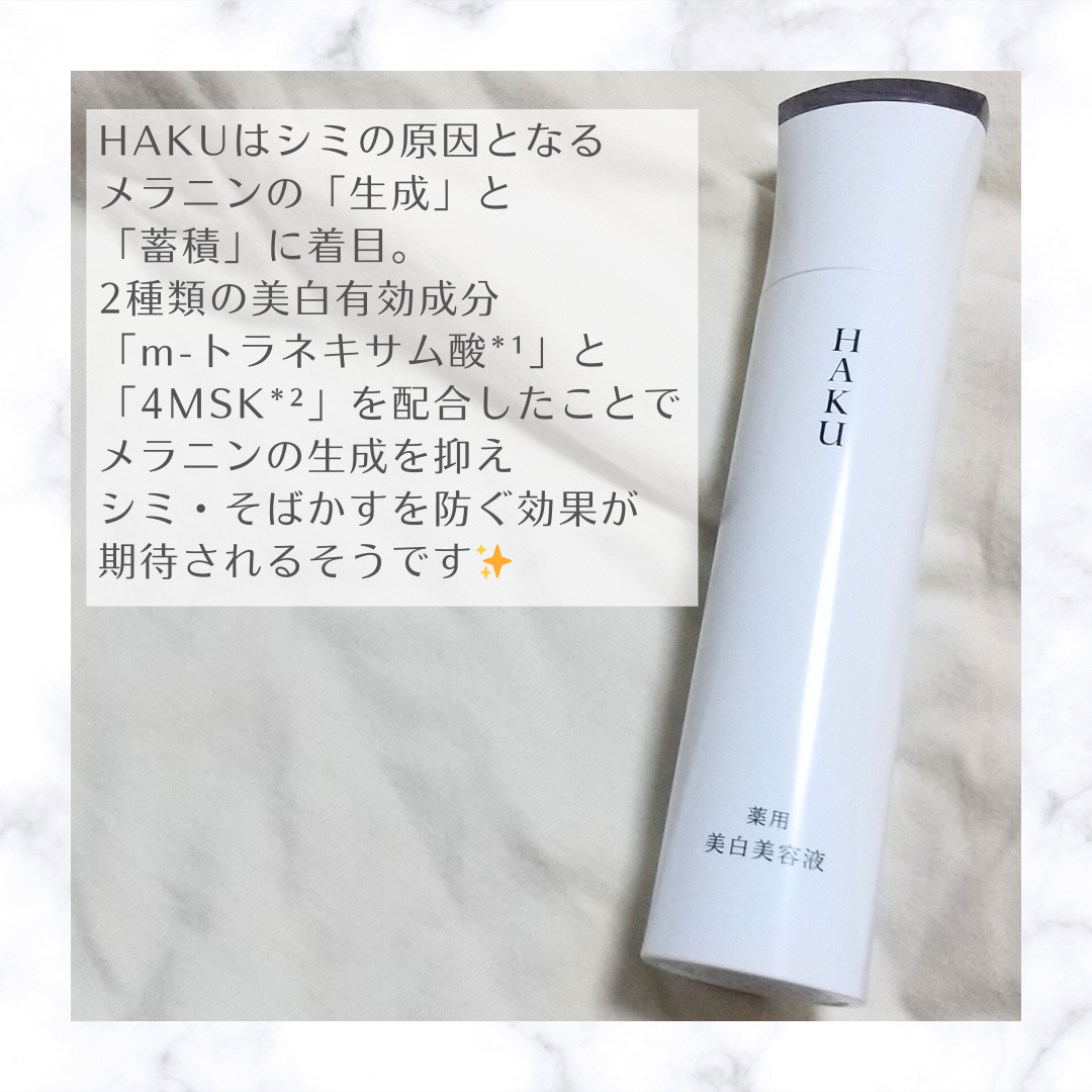 メラノフォーカスEV/HAKU/美容液を使ったクチコミ(2枚目)