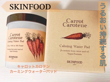 キャロットカロテン カーミングウォーターパッド/SKINFOOD/拭き取り化粧水を使ったクチコミ（1枚目）