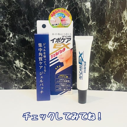 イポケアEX ジェルパッチ/ブレーンコスモス/その他スキンケアを使ったクチコミ(4枚目)