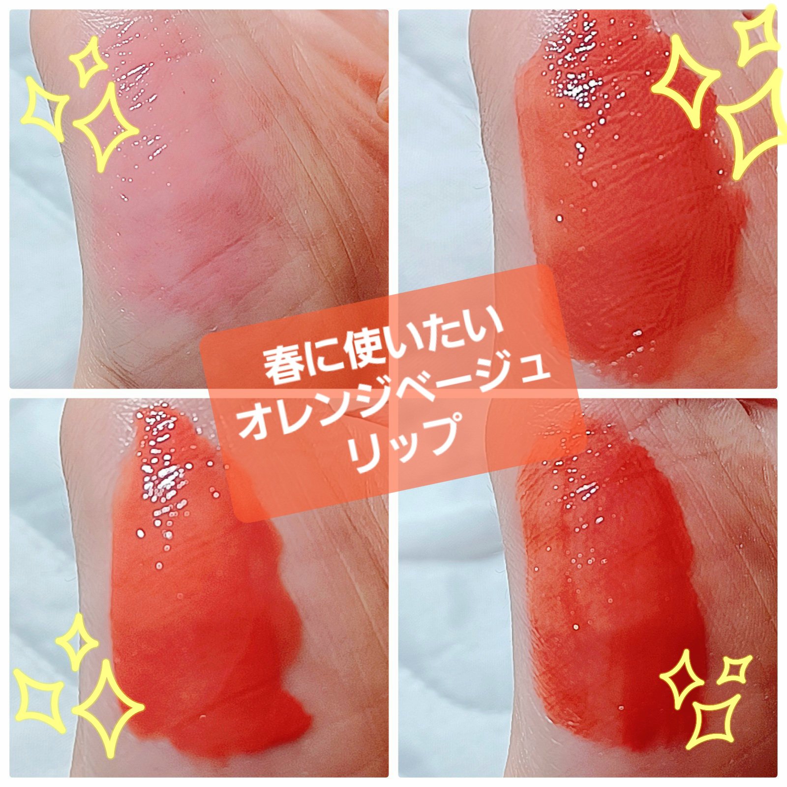 ジェリーイングヌードグロス/Laka/リップグロスを使ったクチコミ（1枚目）