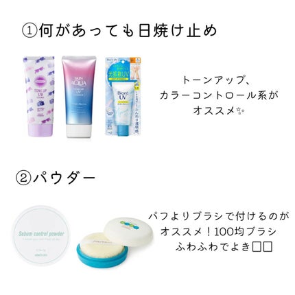 トーンアップUV エッセンス/サンカット®/日焼け止めローションを使ったクチコミ(2枚目)