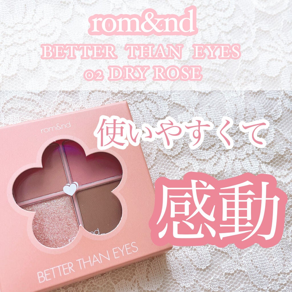 ベターザンアイズ/rom&nd/アイシャドウパレットを使ったクチコミ(1枚目)