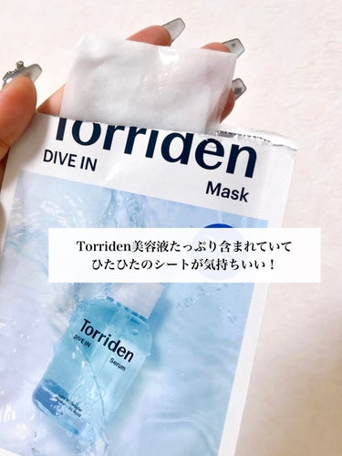 トリデン ダイブイン マスク/Torriden/シートマスク・パックを使ったクチコミ（3枚目）