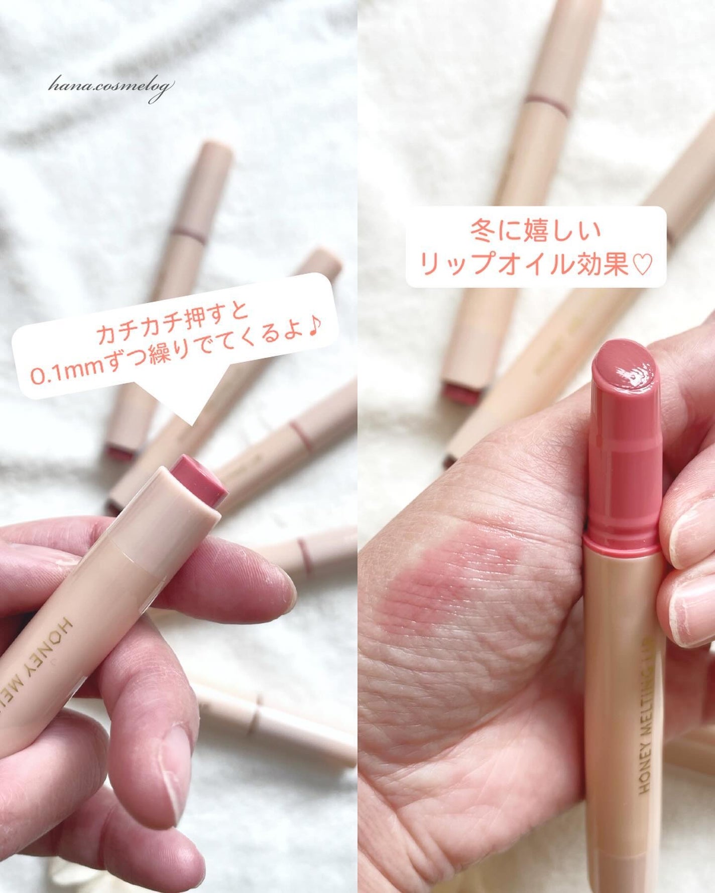 ハニーメルティングリップ/ネイチャーリパブリック/口紅を使ったクチコミ(2枚目)