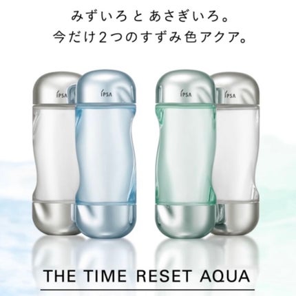 ザ・タイムR アクア/IPSA/化粧水を使ったクチコミ(2枚目)