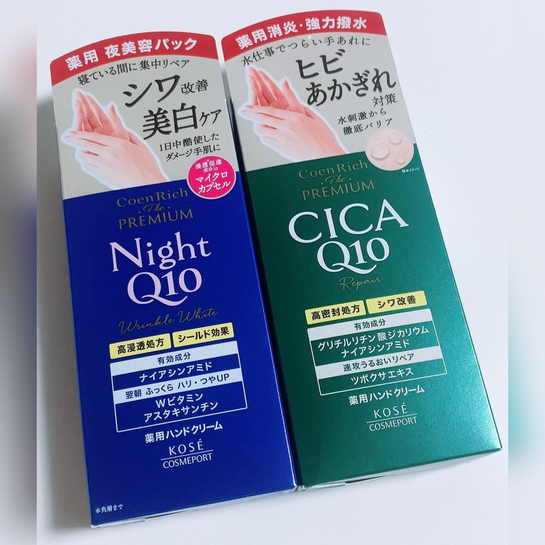 コエンリッチ ザ プレミアム 薬用リンクルナイト ハンドクリーム 【医薬部外品】/コエンリッチQ10/ハンドクリームを使ったクチコミ(9枚目)