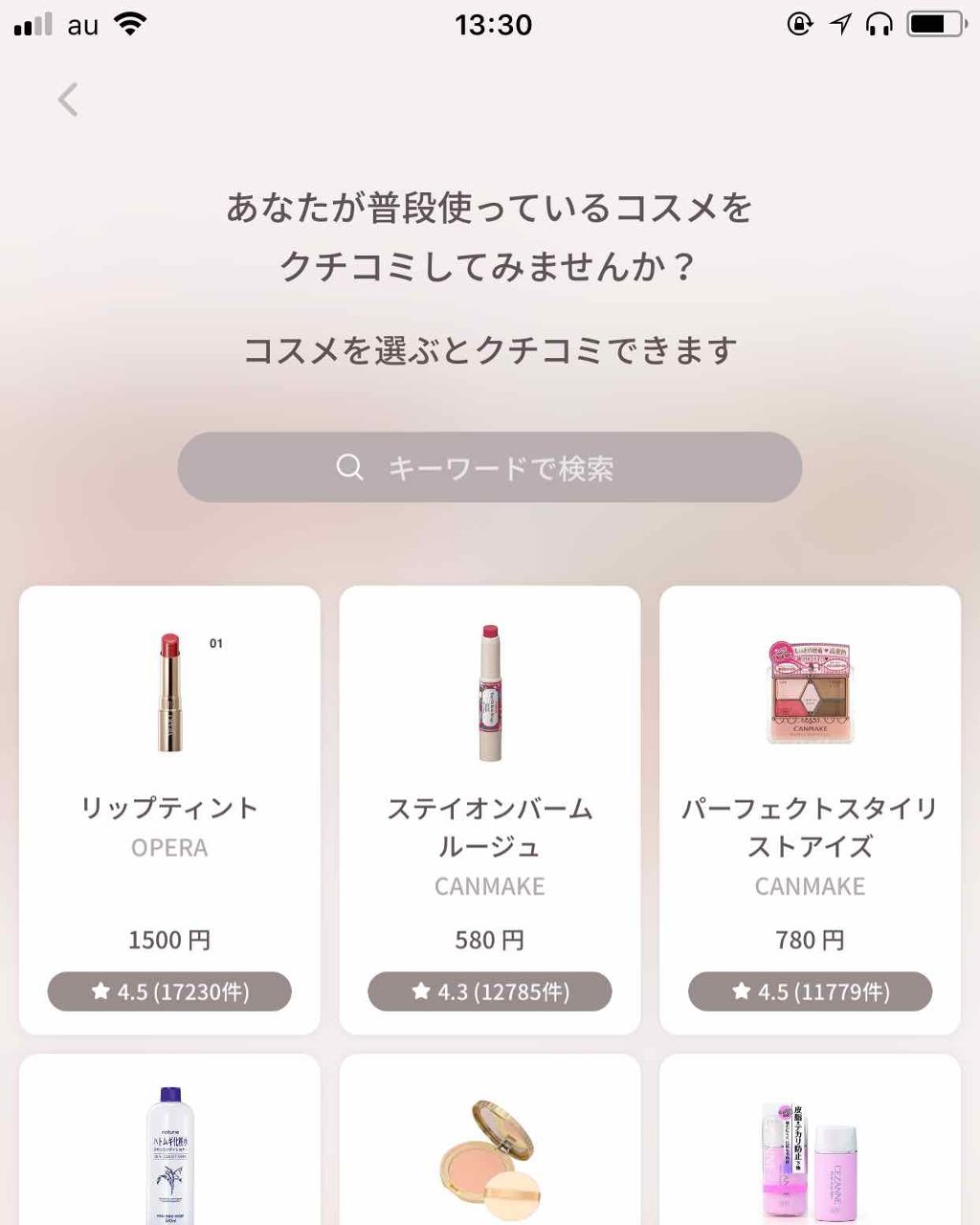 オペラ リップティント N/OPERA/リップティントを使ったクチコミ（2枚目）