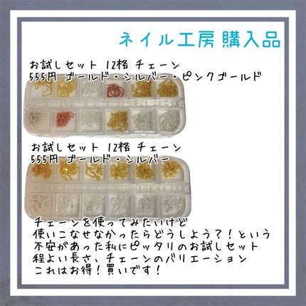 ネイル工房オリジナル ネイルシール/ネイル工房/ネイルシールを使ったクチコミ(4枚目)