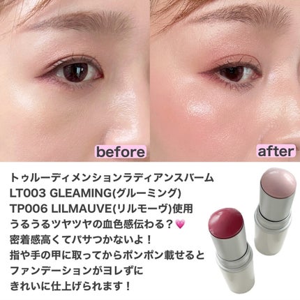 トゥルーディメンションラディアンスバーム/hince/スティックハイライトを使ったクチコミ(6枚目)