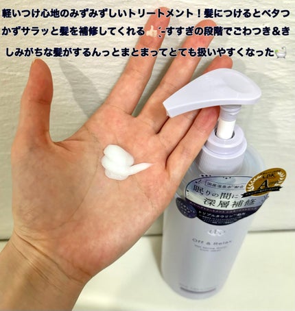 OR スパ・シャンプー/ヘアトリートメント シルキーナイトリペア/Off&Relax/市販シャンプーを使ったクチコミ(3枚目)