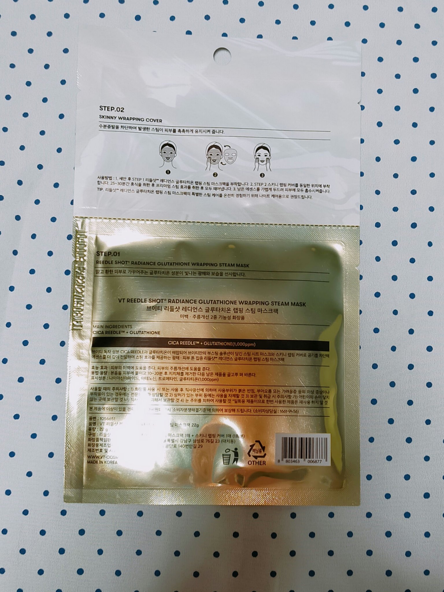 VTリードルSビタライトEXマスク/VT/シートマスク・パックを使ったクチコミ（3枚目）