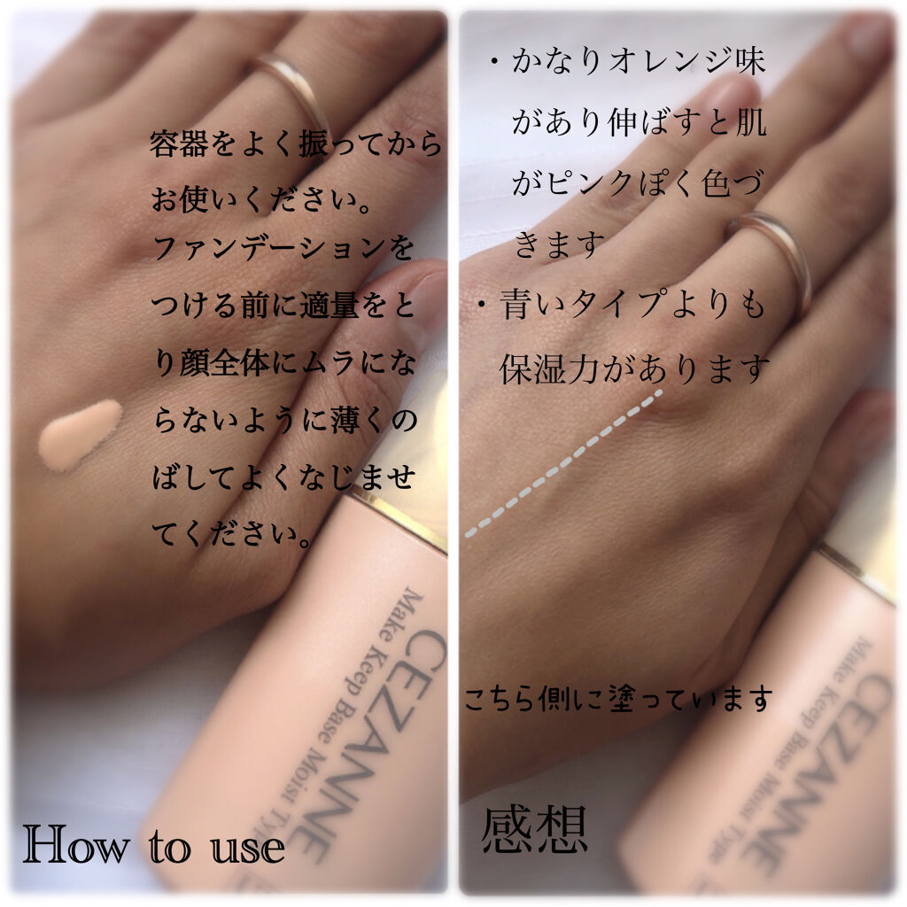 皮脂テカリ防止下地 保湿タイプ/CEZANNE/化粧下地を使ったクチコミ（3枚目）