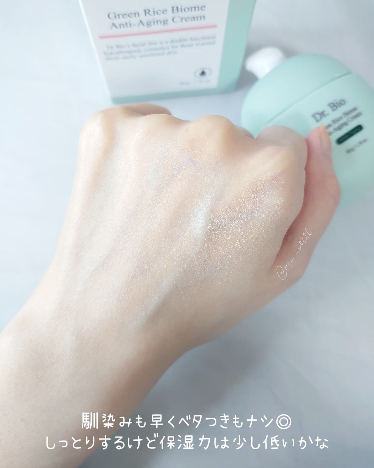 緑米ライスバイオーム™トーンアップ弾力クリーム/Dr.Bio/フェイスクリームを使ったクチコミ(5枚目)