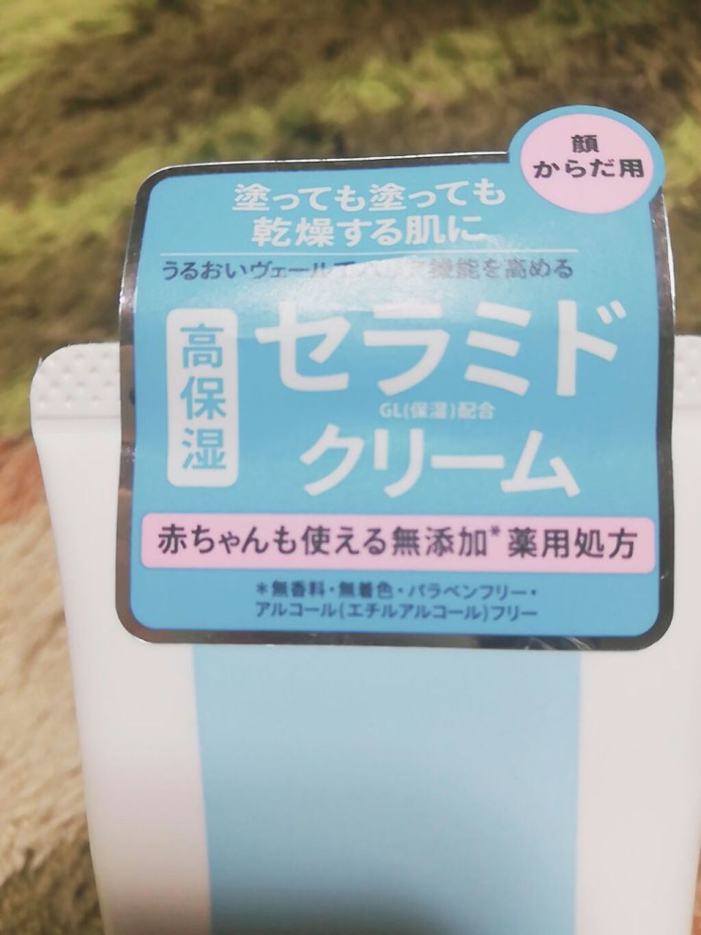 潤浸保湿 フェイスクリーム/キュレル/フェイスクリームを使ったクチコミ(3枚目)