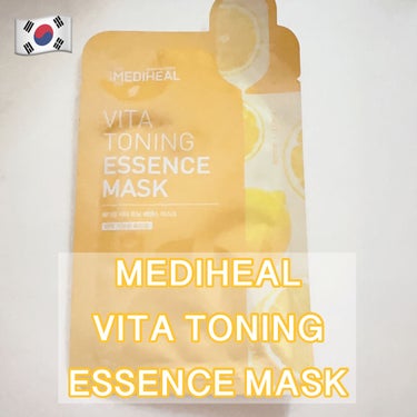 MEDIHEAL ビタトーニングエッセンスマスクのクチコミ「MEDIHEAL ビタトーニングエッセンスマスク

メディヒールの中ではプチプラで、手に取りや.....」（1枚目）