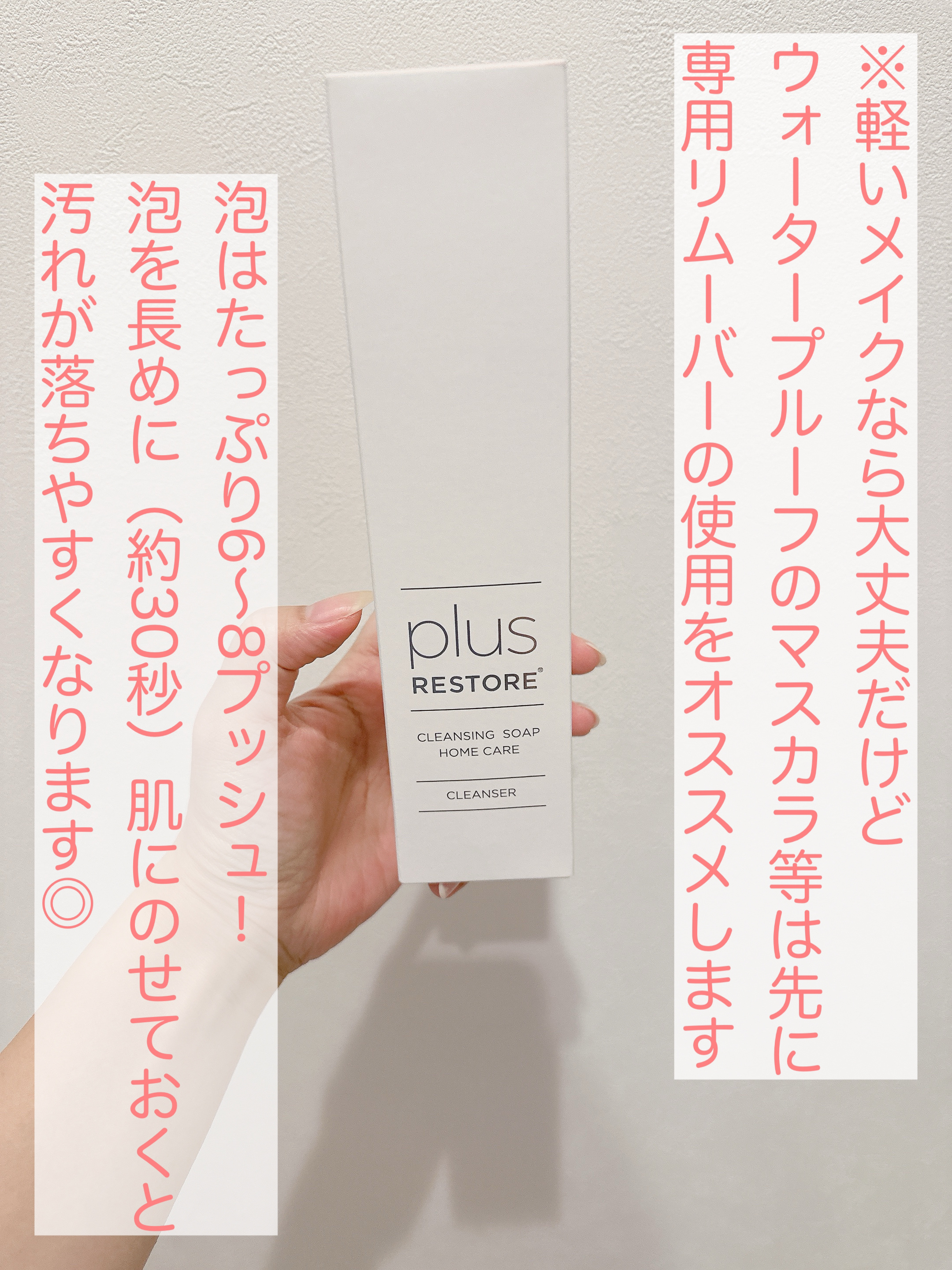 クレンジングソープ泡 ホームケア/PLUSRESTORE/泡洗顔を使ったクチコミ（3枚目）