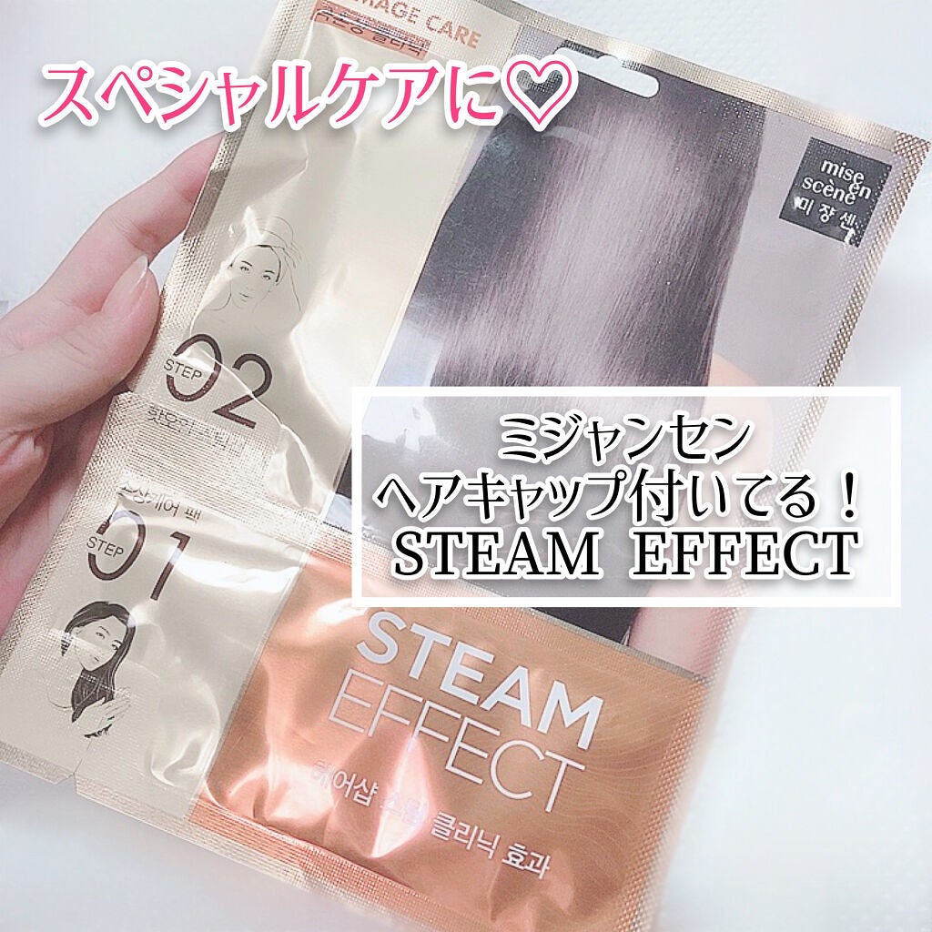 ハイダメージケア パーフェクトリペア ヘアマスクパック/miseenscene/ヘアマスク・ヘアパックを使ったクチコミ(1枚目)