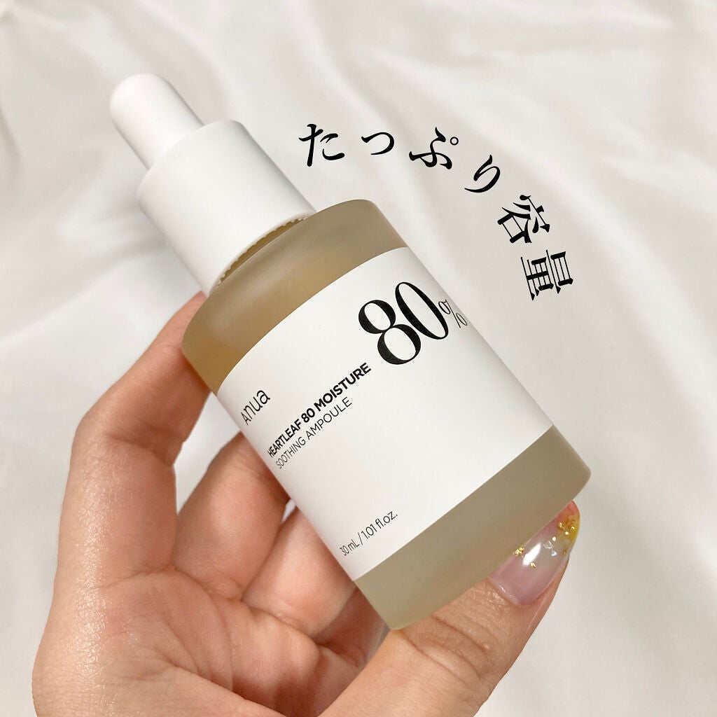 ドクダミ80%スージングアンプル/Anua/美容液を使ったクチコミ(2枚目)