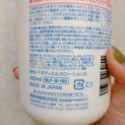 高保湿ボディミルクローション/S SELECT/ボディローションを使ったクチコミ(3枚目)