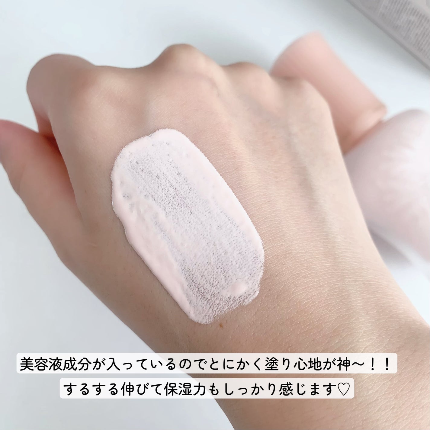 モイスチュアライジング プライマー/PAUL & JOE BEAUTE/化粧下地を使ったクチコミ(4枚目)