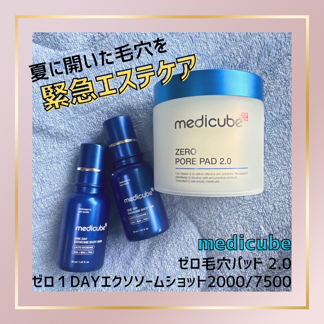 ゼロ毛穴パッド 2.0/MEDICUBE/トナーパッドを使ったクチコミ（1枚目）