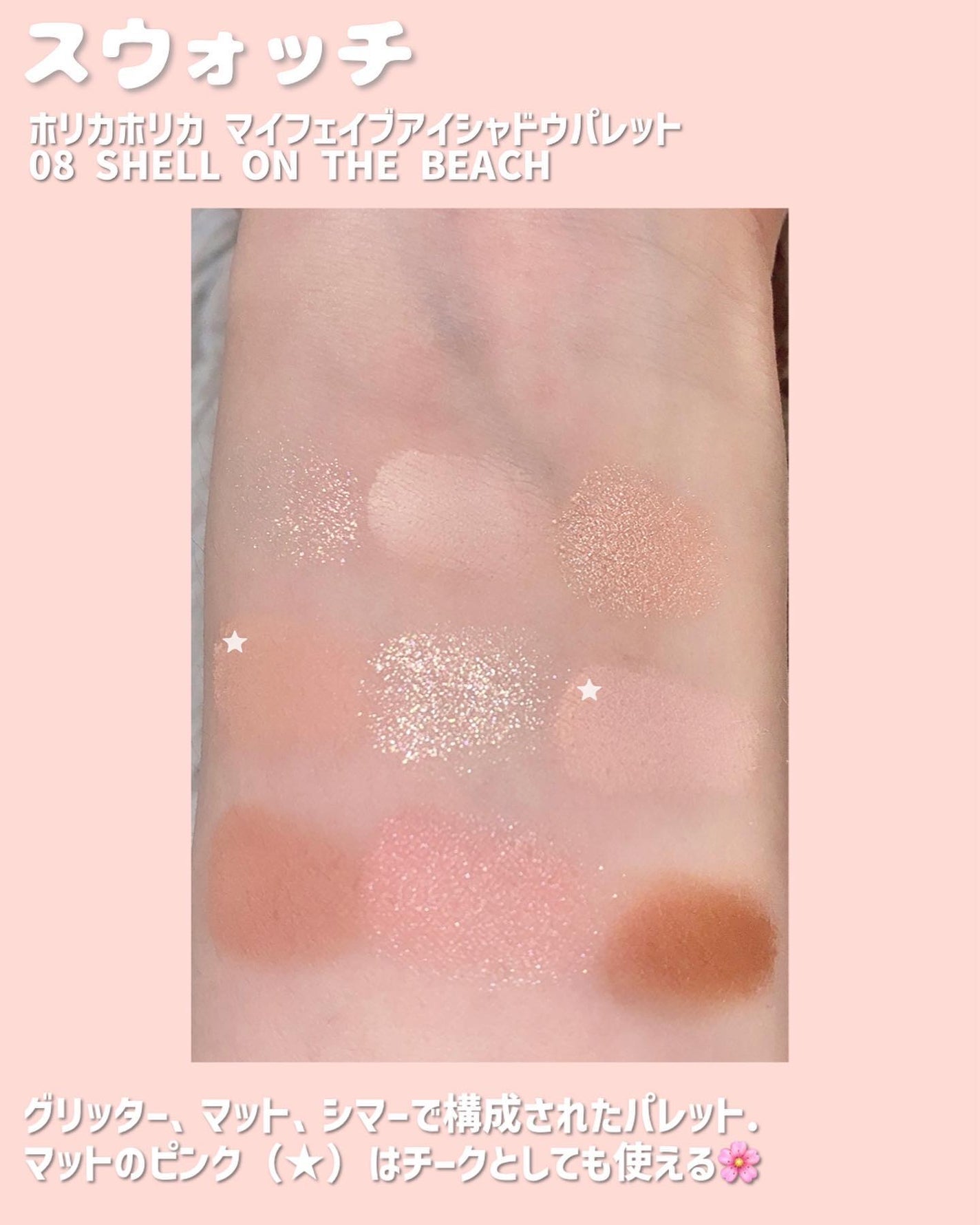 マイフェイブムードアイパレット 9カラー/HOLIKA HOLIKA/アイシャドウパレットを使ったクチコミ(3枚目)