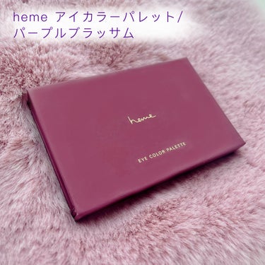 アイカラーパレット/heme/パウダーアイシャドウを使ったクチコミ（2枚目）