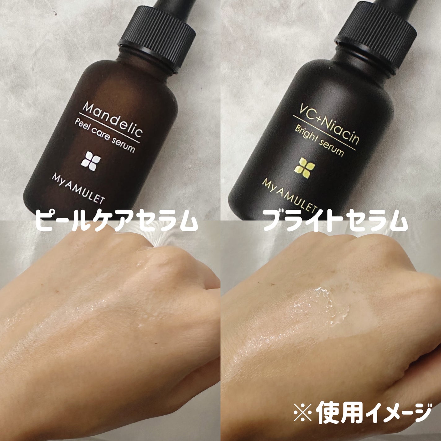 ピールケアセラム/My AMULET/美容液を使ったクチコミ(3枚目)