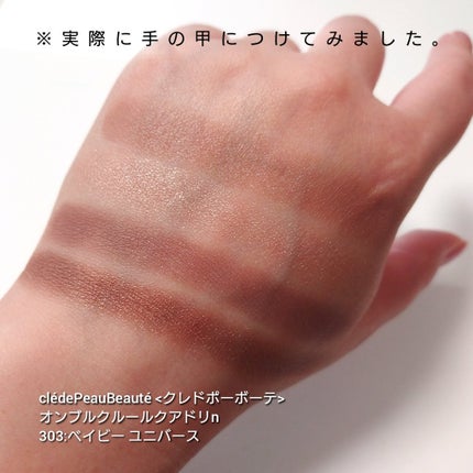 オンブルクルールクアドリn 302 スターダスト/クレ・ド・ポー ボーテ/アイシャドウパレットの画像